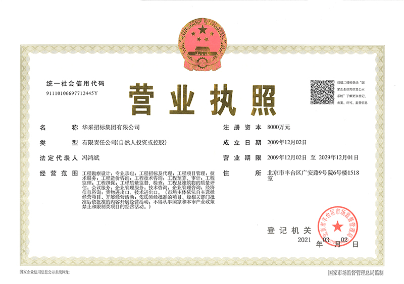 云开官方网页_云开(中国)
营业执照