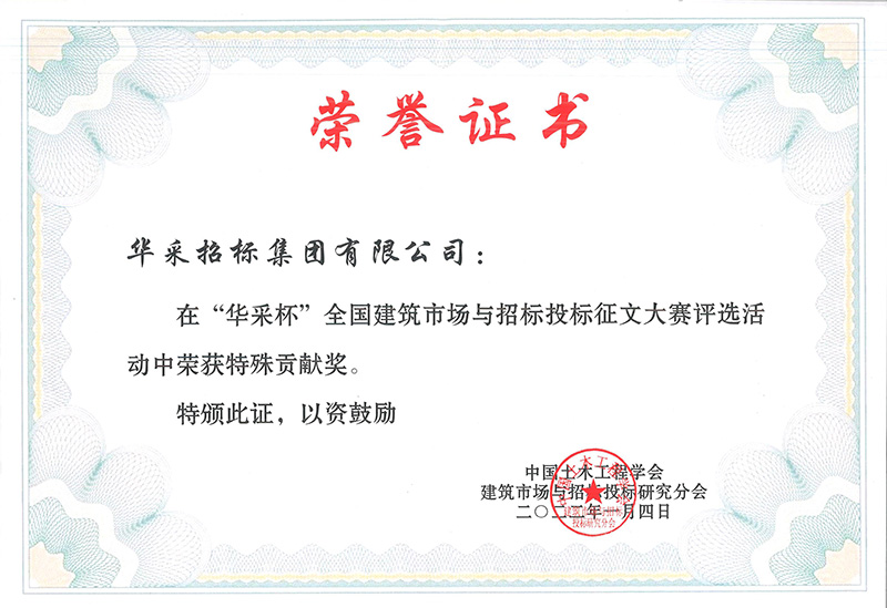 “云开官方网页_云开(中国)
杯”征文大赛特殊贡献奖